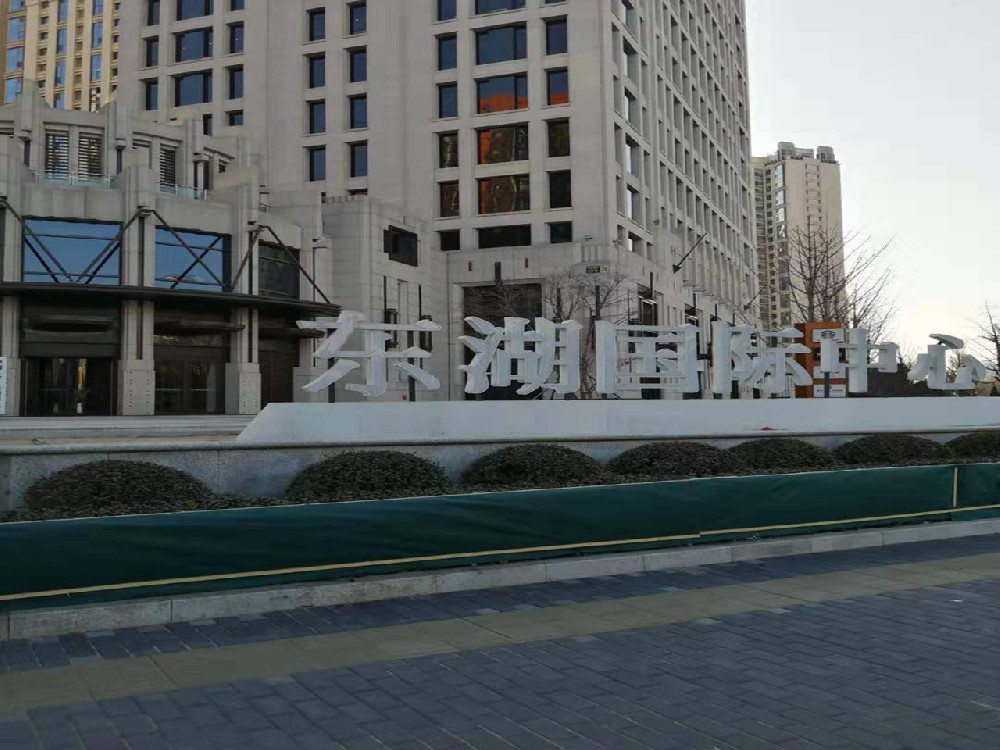 北京东湖国际中心（12A-12B）项目装修改造工程